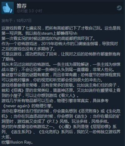 《心之眼》Steam差评如潮，揭秘背后真相！