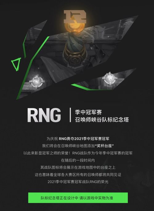 2025MSI季中冠军赛规则揭秘：独家深度解析