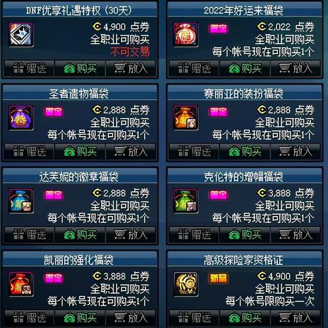 DNF魔界雪人扭蛋机攻略：假日活动玩法揭秘