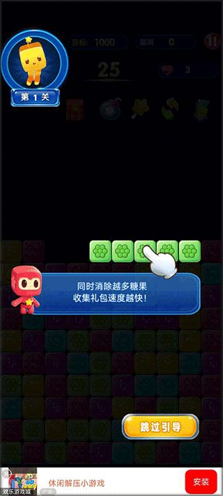 《假日乐消消》6月25日上线！揭秘隐藏玩法，等你来挑战！