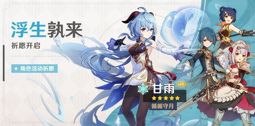 原神爱可菲养成秘籍：打造完美角色攻略