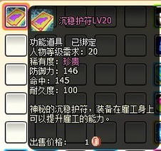 《苏丹游戏银装护符攻略:轻松获取银色装备秘籍》 《苏丹游戏银装护符攻略:轻松获取银色装备秘籍》