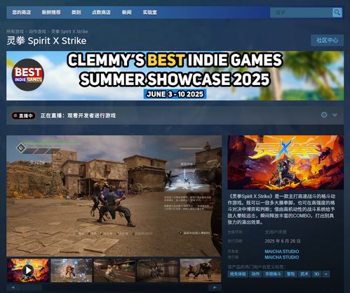 《灵拳Spirit X Strike》Steam首秀倒计时！揭秘超高速动作新篇章