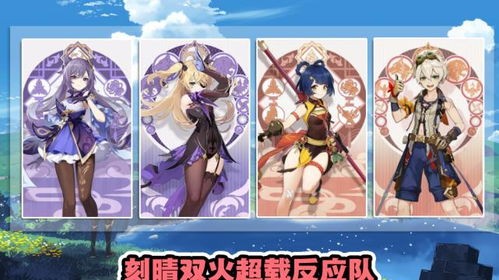 原神爱可菲扩散队攻略：最强配队阵容揭秘