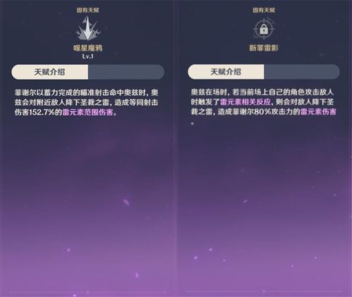 原神爱可菲抽命攻略：高效提升，必看命座抽取技巧