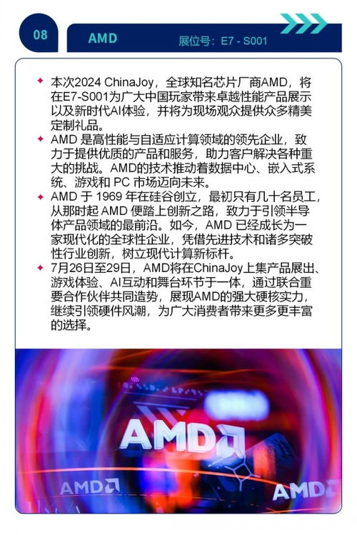 CJ Arena活动大升级！2025 ChinaJoy联手支付宝蓝花火，独家揭秘！