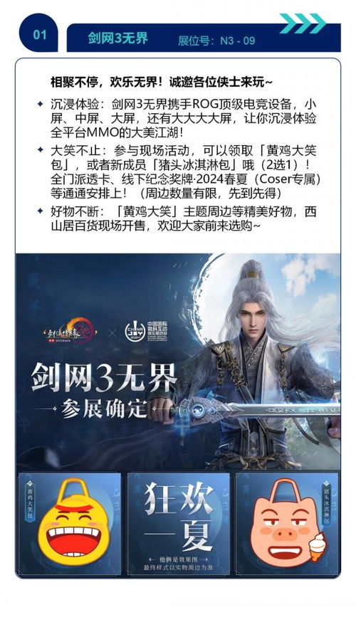 CJ Arena活动大升级！2025 ChinaJoy联手支付宝蓝花火，独家揭秘！