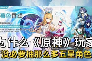 原神爱可菲抽卡必看！爱可菲值得抽取攻略