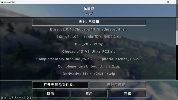 《Minecraft一键启动：启动器+整合包完美融合攻略》