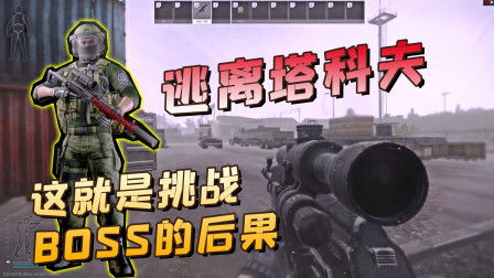 《逃离鸭科夫》Steam新品节来袭！鸭遇硬核战术，揭秘神秘逃脱！