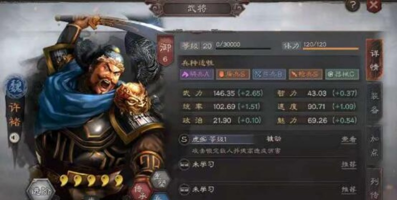 《三国志战略版》许褚阵容战法搭配攻略，实战高效组合！