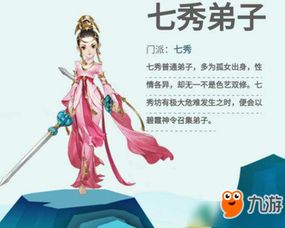 《剑网3七秀攻略：无界江湖独秀风采》