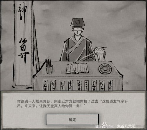 《鬼谷八荒》黑袍人现身攻略：揭秘触发地点与技巧