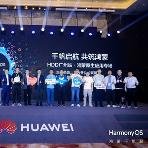 鸿蒙游戏盛宴开启！华为携手开发者，揭秘鸿蒙生态学堂·游戏专班神秘面纱