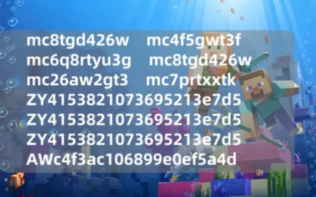 《Minecraft 5月12日兑换码大揭秘！2025最新兑换攻略》