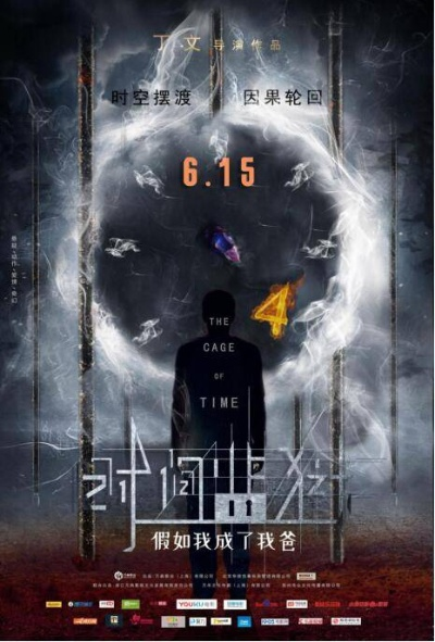 《解限机》7月2日全球首映，揭秘禁锢背后的秘密！