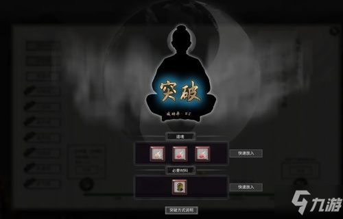 《鬼谷八荒》道号获取攻略：快速解锁神秘道号！