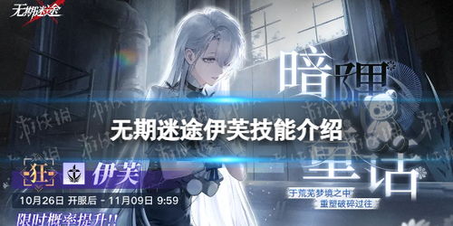 《无期迷途黛伦最佳配队攻略》