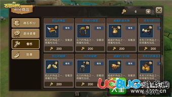 《无限暖暖》采集物刷新时间揭秘！快速获取攻略！