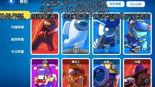 揭秘《太空杀》九门身份之谜：揭秘背后的惊人真相！