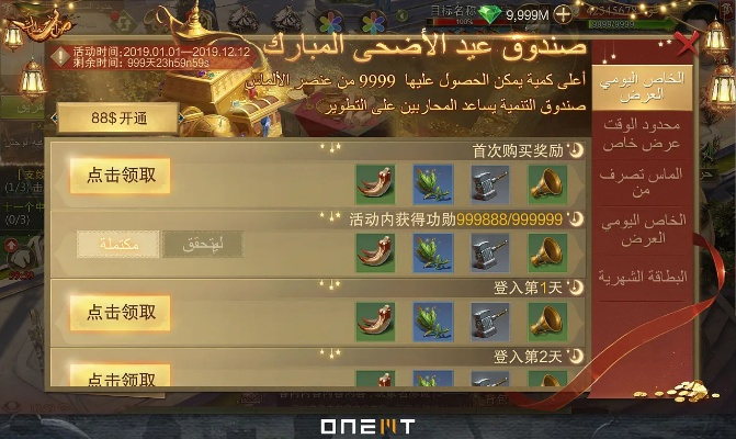 《苏丹游戏独家揭秘：轻松获取金色装备偷窥戒指》