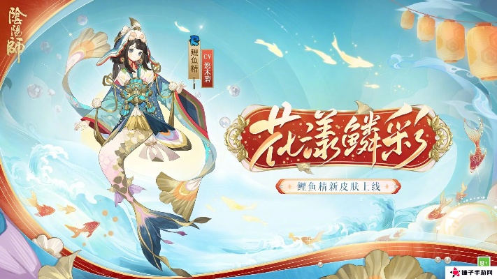 《阴阳师》溯问鲤踪阵容搭配攻略，高效阵容推荐！