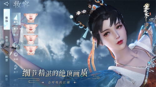 《逆水寒手游》福宝繁育攻略：独家公式大全揭秘