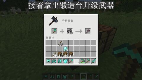 《Minecraft下界合金斧合成攻略：打造毕业神装秘籍》
