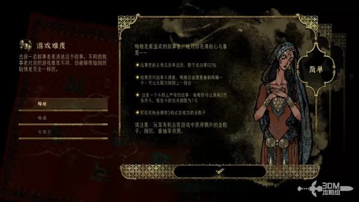 苏丹游戏攻略：轻松获取金色装备，舒尼雅秘籍大公开