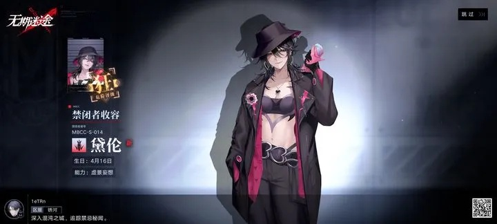 无期迷途黛伦专烙升级攻略：高效提升技巧揭秘