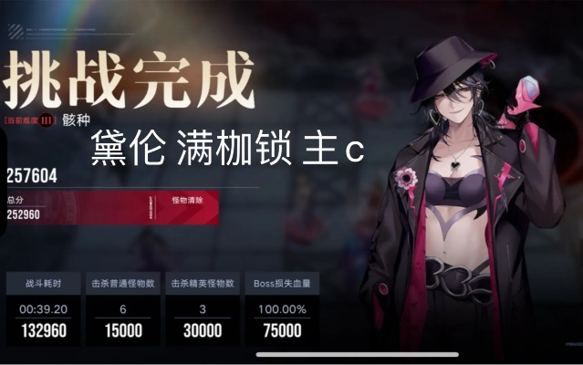 《无期迷途黛伦抽取攻略：枷锁抽取最佳方案揭秘》