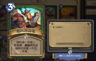 《炉石传说》发现猎卡组搭配攻略：星际英雄传版本构筑解析