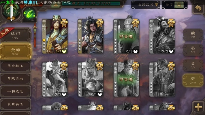 《三国杀》一将成名VS十周年：深度解析两款卡牌差异