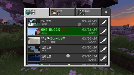 《Minecraft坐标显示教程：轻松开启坐标功能》