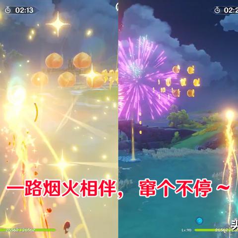 《原神5.3海灯节观景镜全位置揭秘》