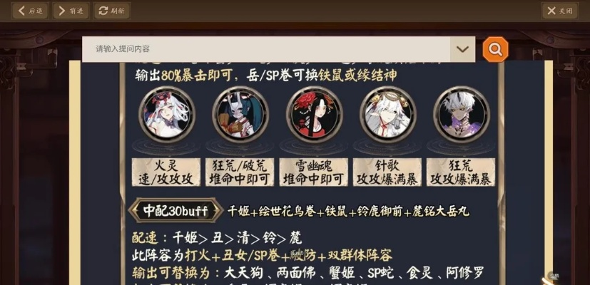 《阴阳师》宴间试炼爬塔阵容攻略：高效搭配秘籍！