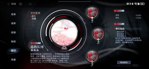 无期迷途可可莉克技能揭秘：深度解析！