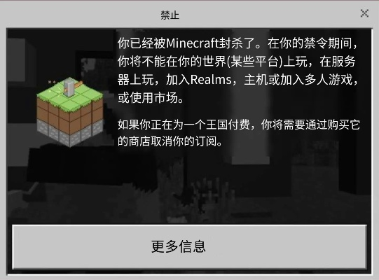 《Minecraft禁言玩家攻略：轻松掌握禁言技巧》