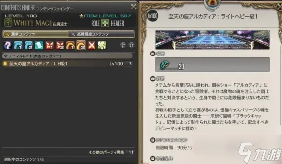 《FF14水晶世界磨爪猫魂任务攻略：高效完成技巧揭秘》