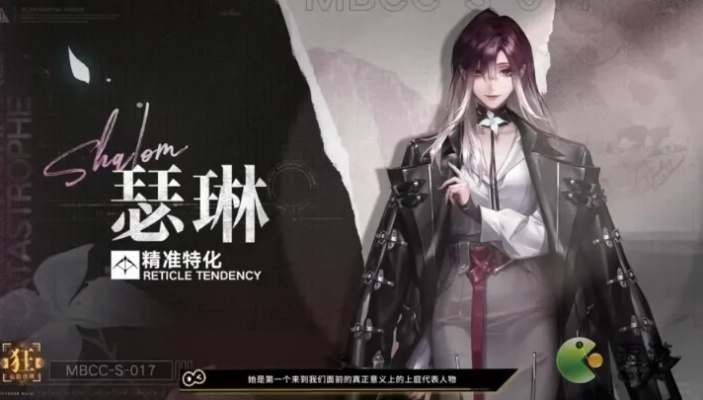 无期迷途瑟琳技能揭秘：深度解析独特技能效果