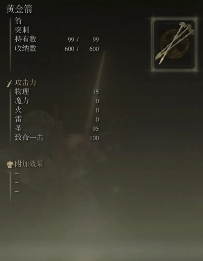 《奈费勒毒箭金色装备速成攻略，轻松获取！》