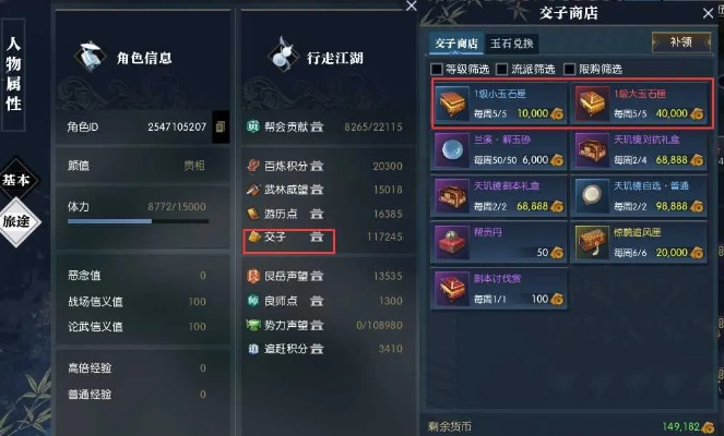 《逆水寒》属性称号速查攻略，轻松提升战力！