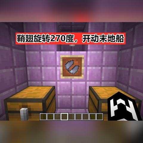 末地船隐藏位置揭秘：快速定位攻略！