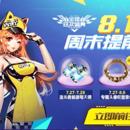 《绝地求生》23号狂欢盛典：独家活动抢先知！