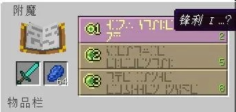 《Minecraft附魔之瓶攻略：快速收集全方法》