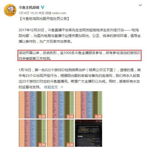 《绝地求生》23号狂欢福利大揭秘！独家奖励清单曝光