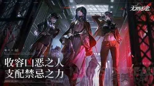 无期迷途诡秘队最佳配队攻略揭秘