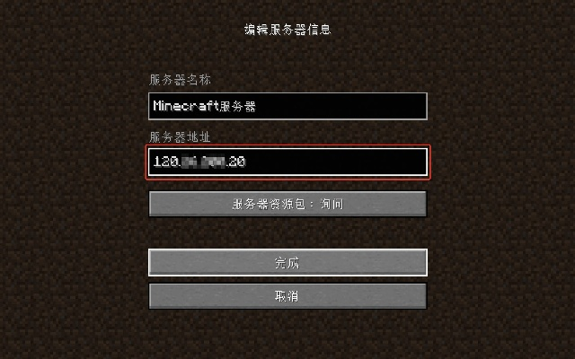 《Minecraft房主权限丢失？教你快速恢复组队联机权限》