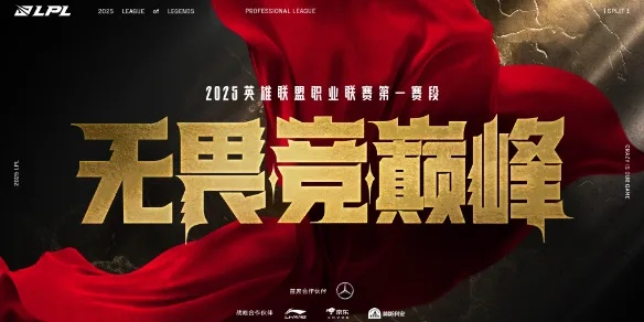 《LPL银龙征程赛事口令盘点：独家秘籍大公开》