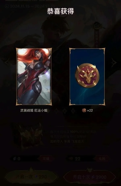 《银龙征程3月23日独家口令码！《英雄联盟》第二赛段福利大放送》